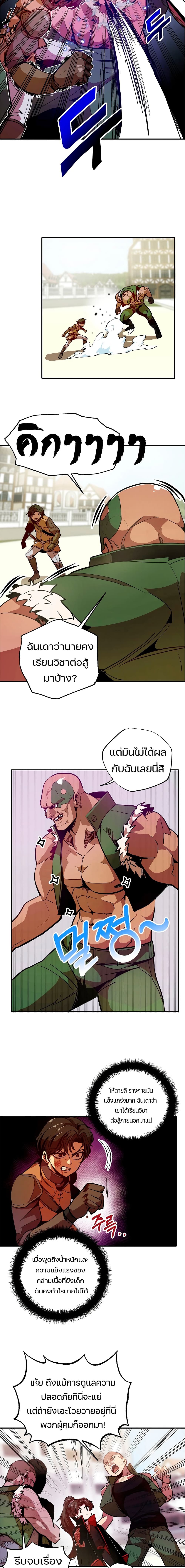 Worthless Regression 2 16