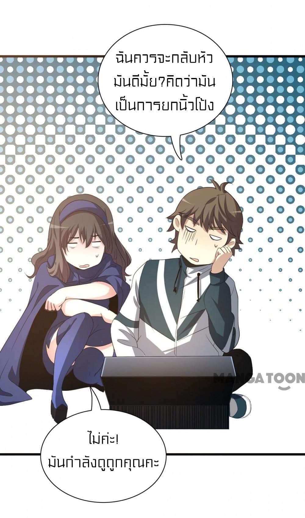 Rebirth of Legendary Doctor 5 09