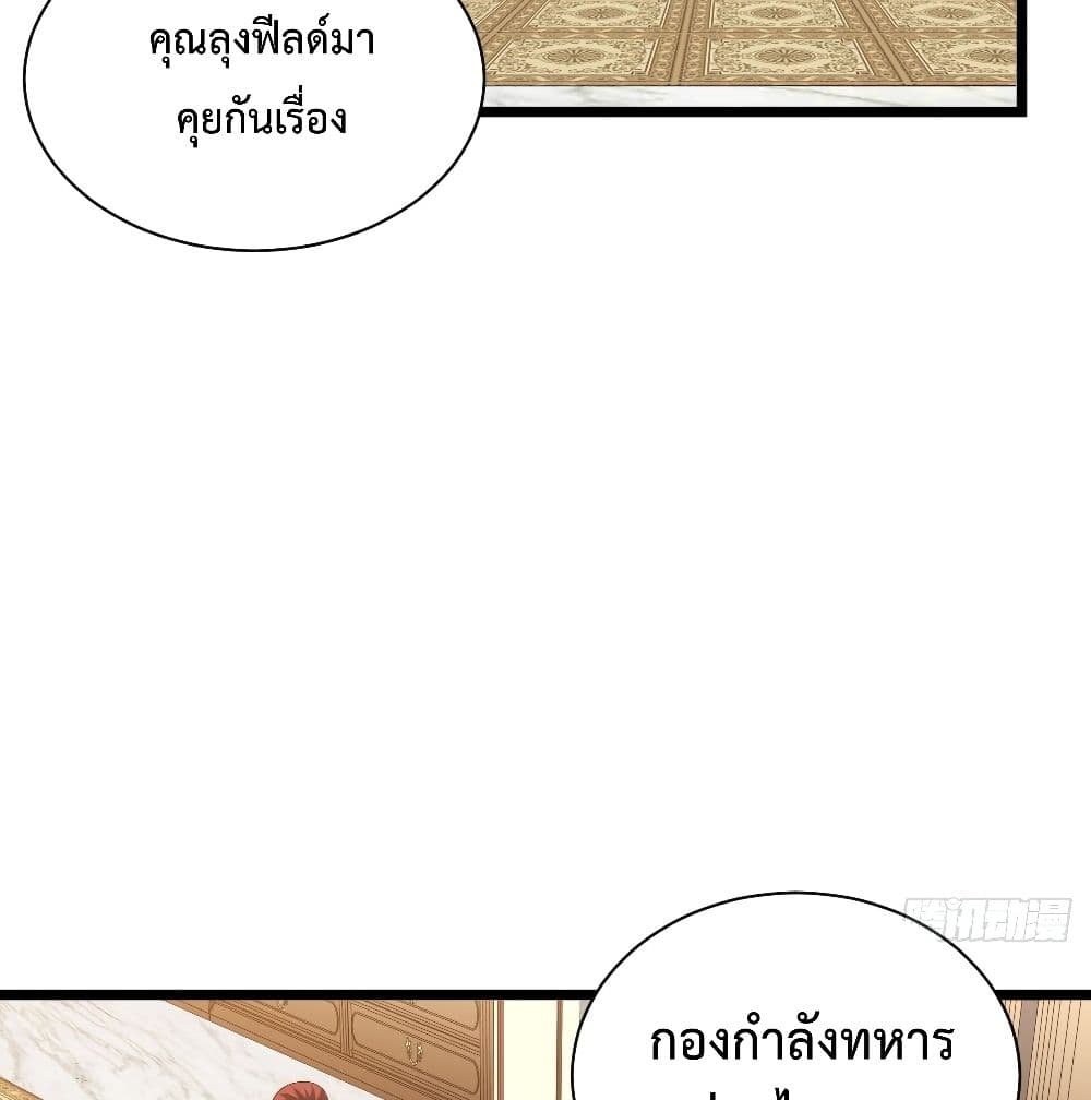 Evil Lich Who Eventually Becomes A Paladin เธ•เธญเธเธ—เธตเน 23 (45)