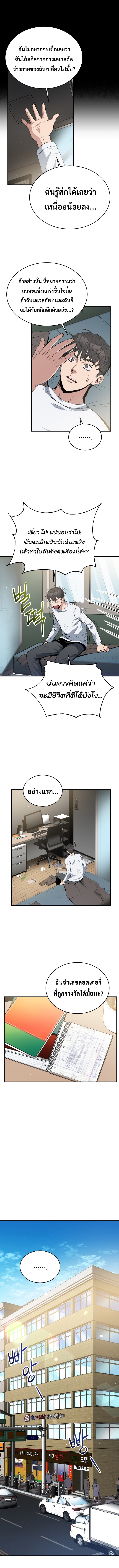 Rescue System 3 (5)
