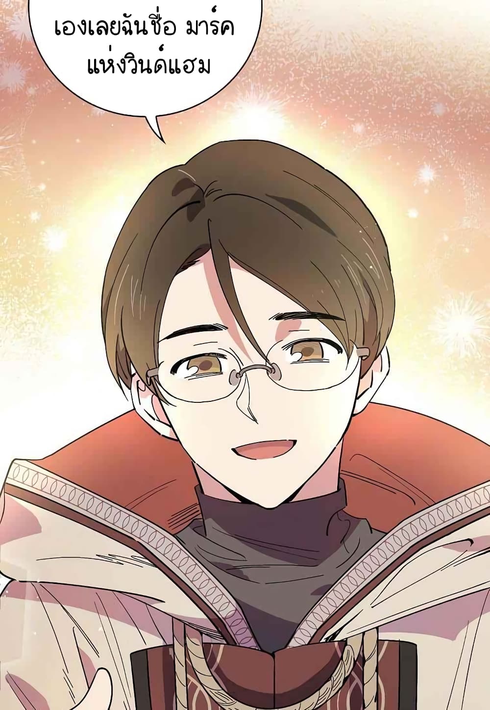 Raga of Withered Branches ตอนที่ 16 (36)