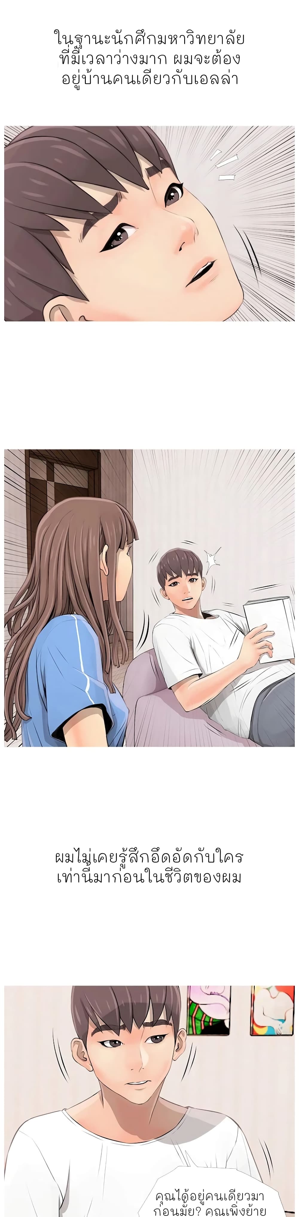 Ms. Master (Aunt’s Secret) 2 19