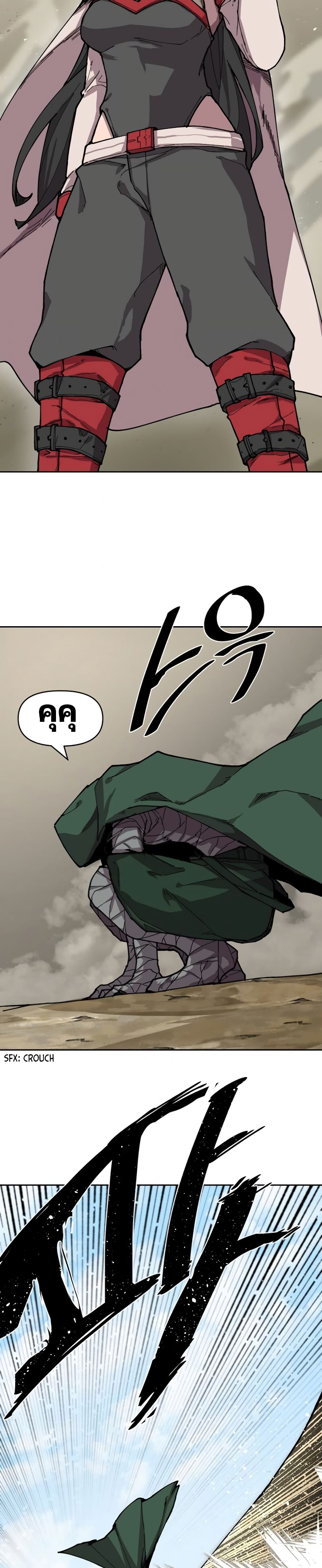 Dragon Ego ตอนที่ 4 (4)