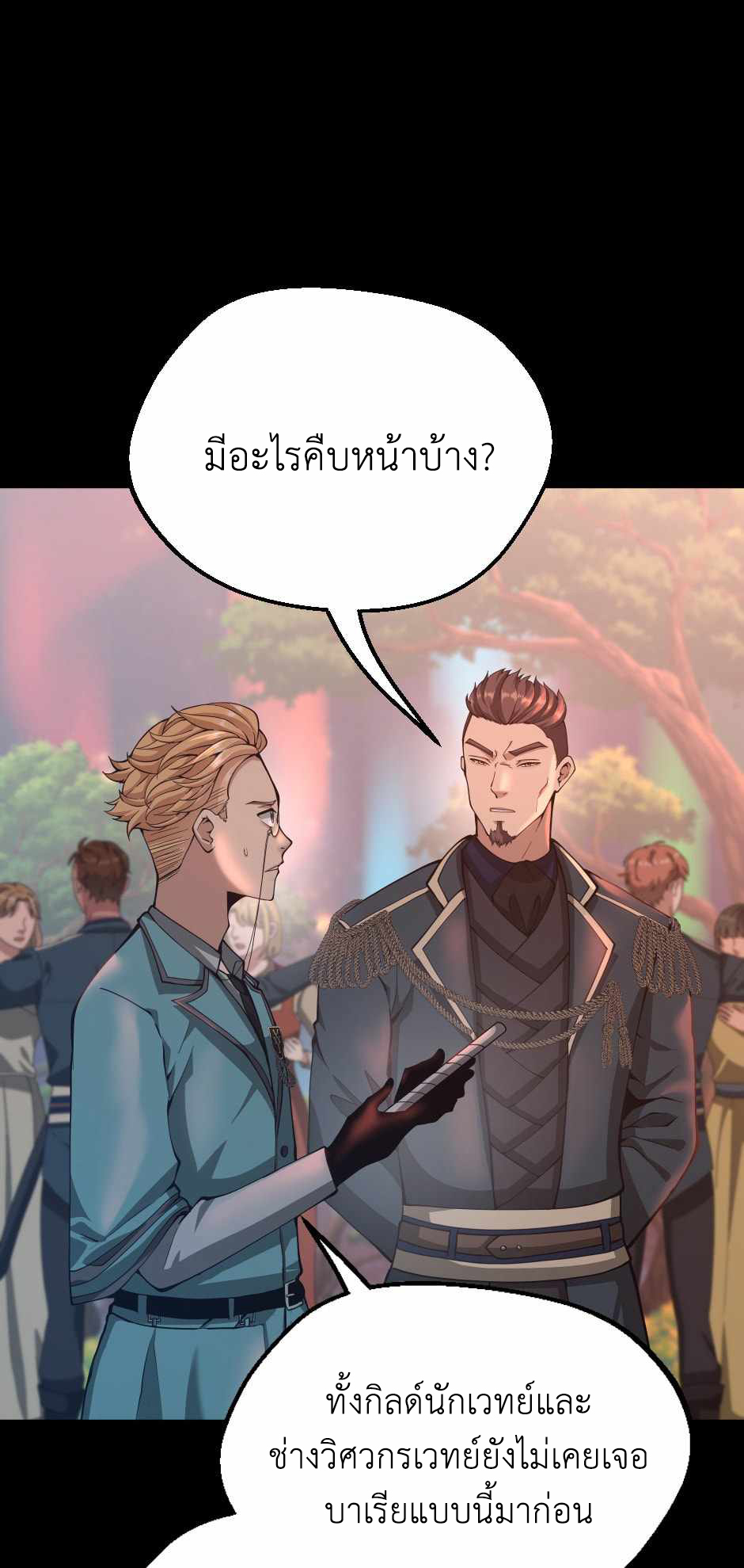 The Beginning After the End 136 05