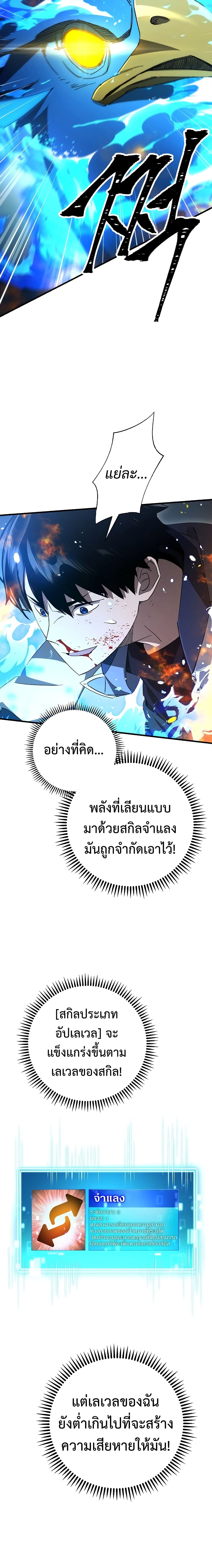The Hero Returns 11 (4)