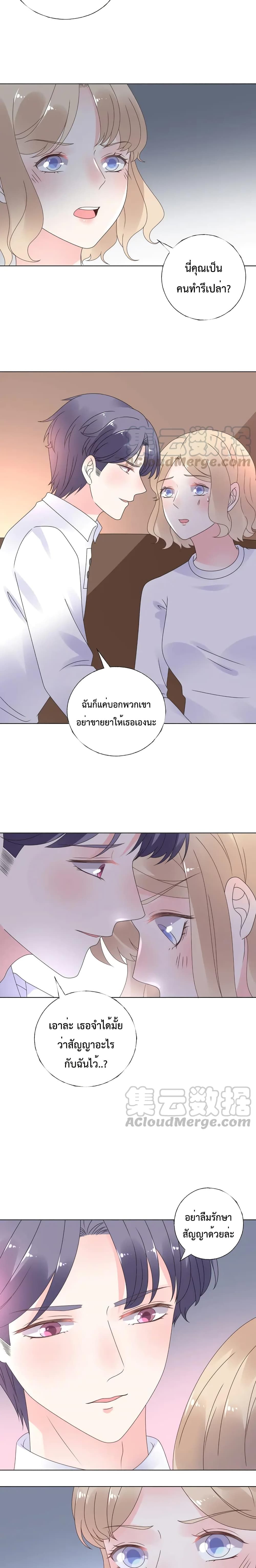 Be My Only Love 52 09