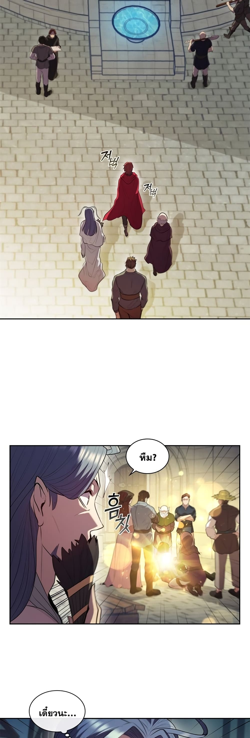I Regressed As The Duke ตอนที่ 7 (16)