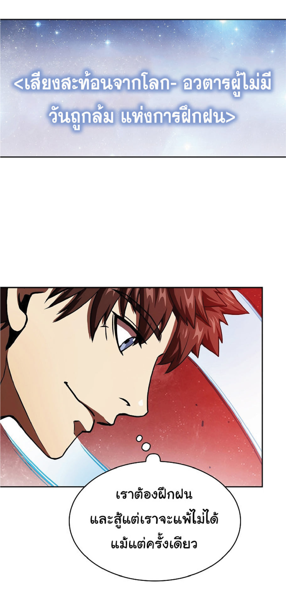 The Constellation That Returned From Hell 16 (60)