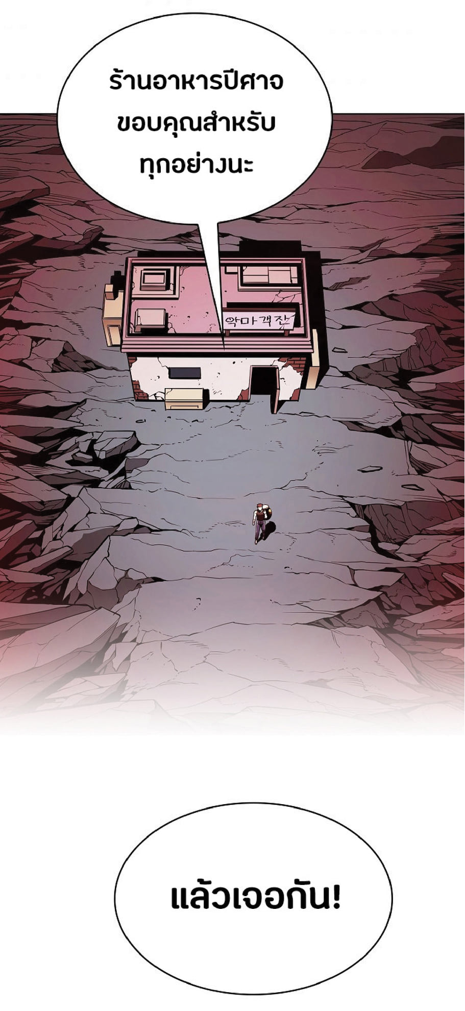 The Constellation That Returned From Hell 16 (7)