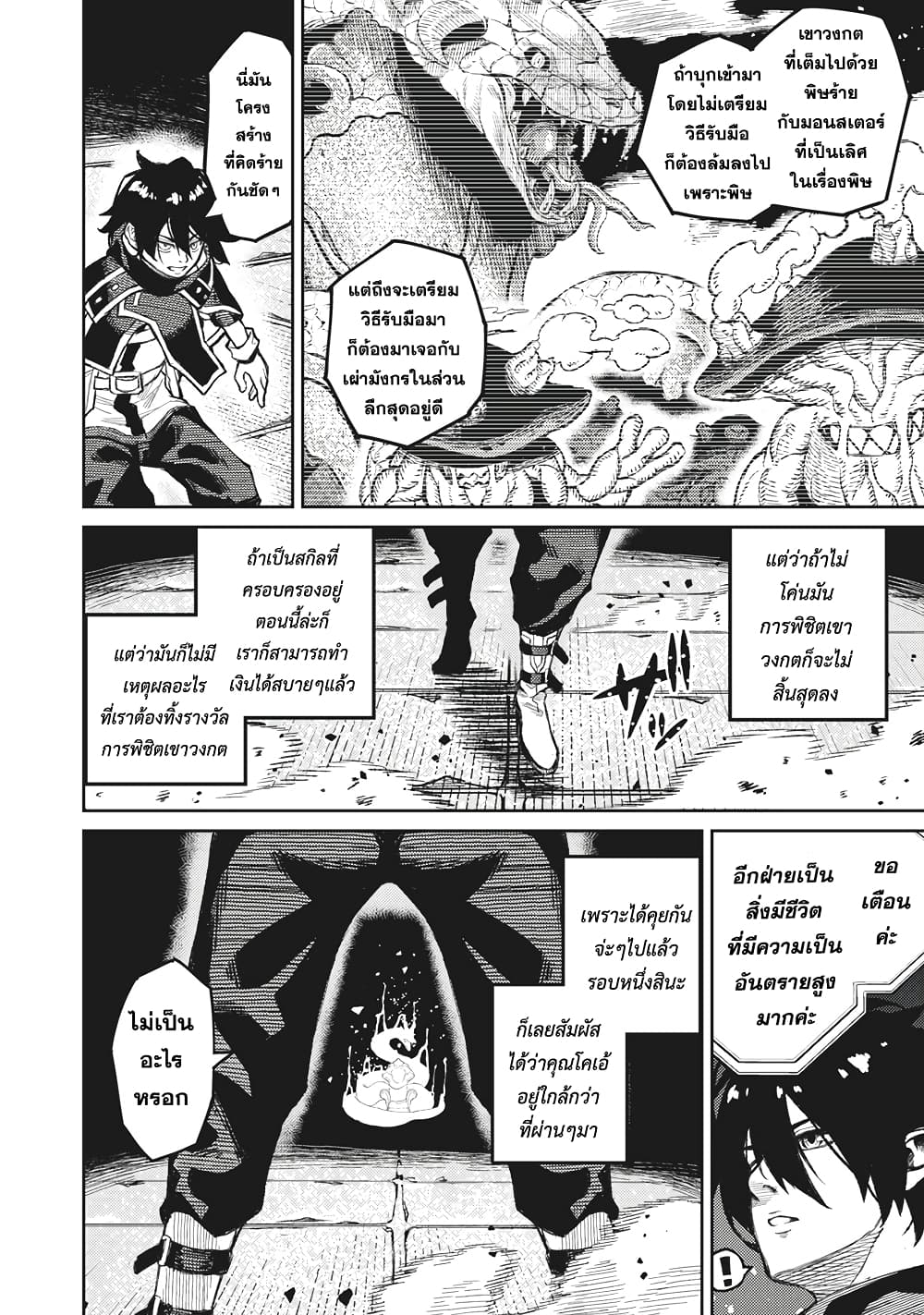 Gikou Taichi no Torikaeshi 2.1 (14)