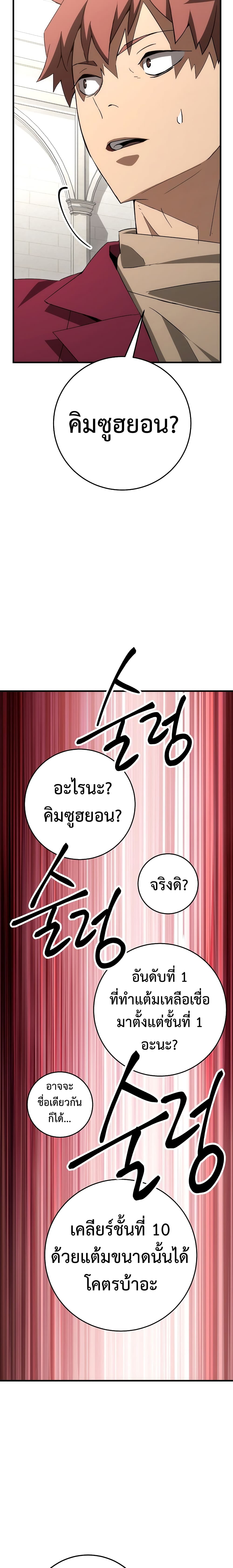 The Hero Returns 12 (23)