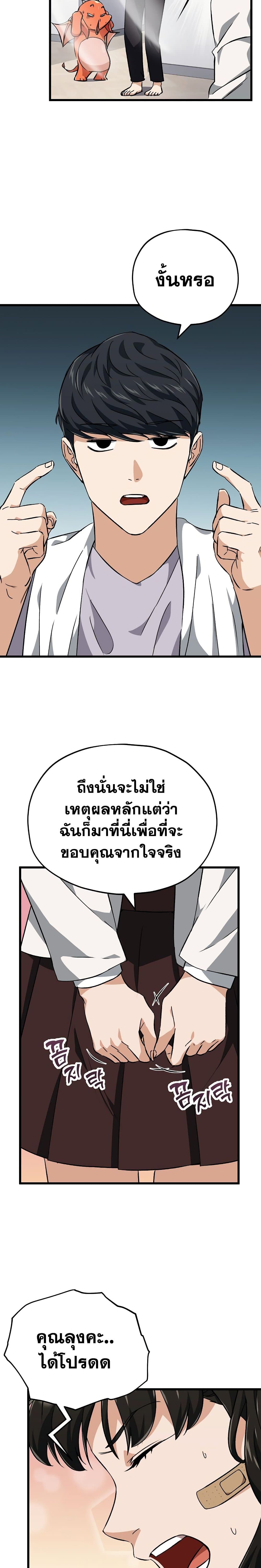 My Dad Is Too Strong 75 (15)