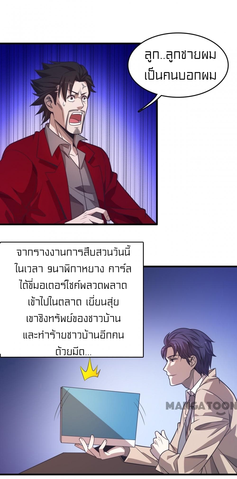 Rebirth of Legendary Doctor 10 (19)