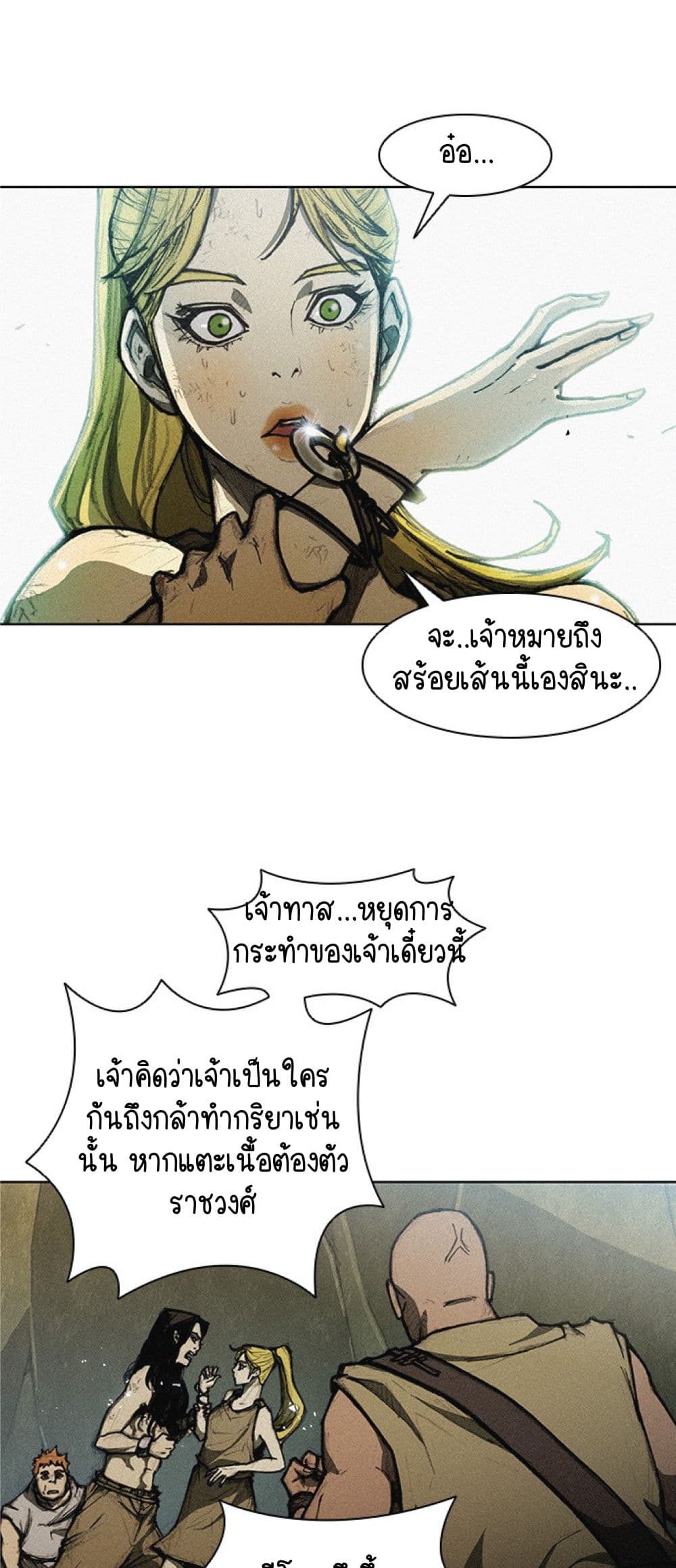 The Long Way of the Warrior 11 (4)