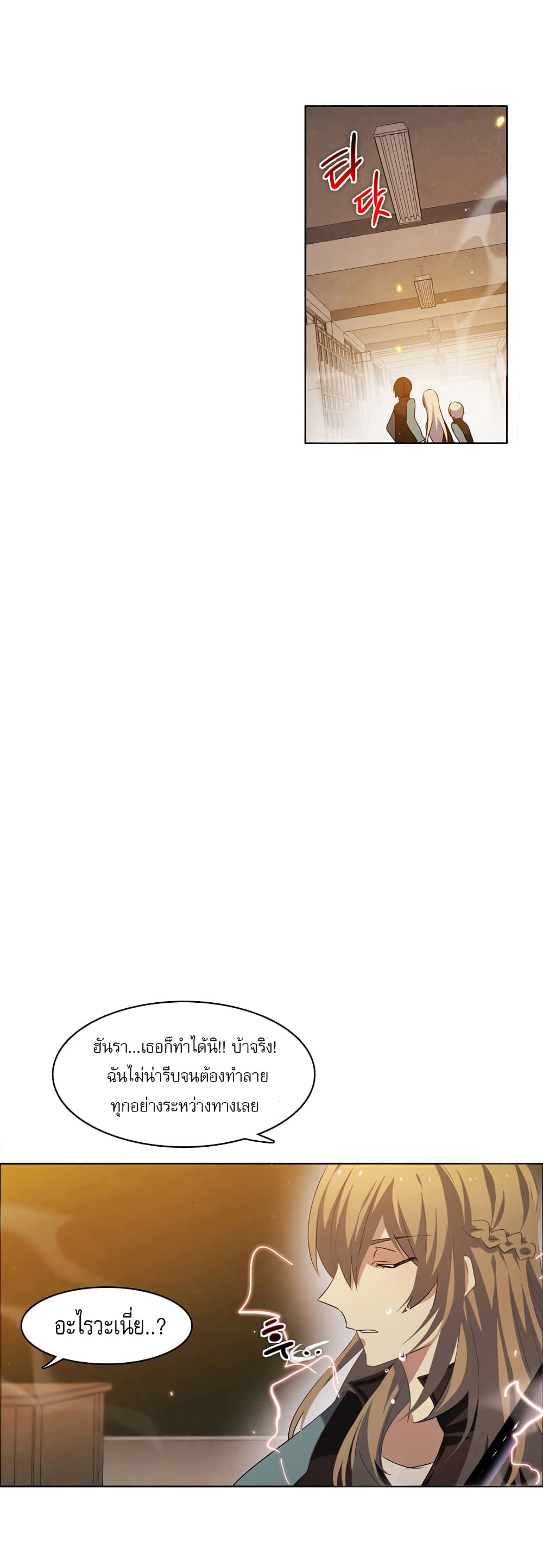 Zero Game ตอนที่ 11 (26)