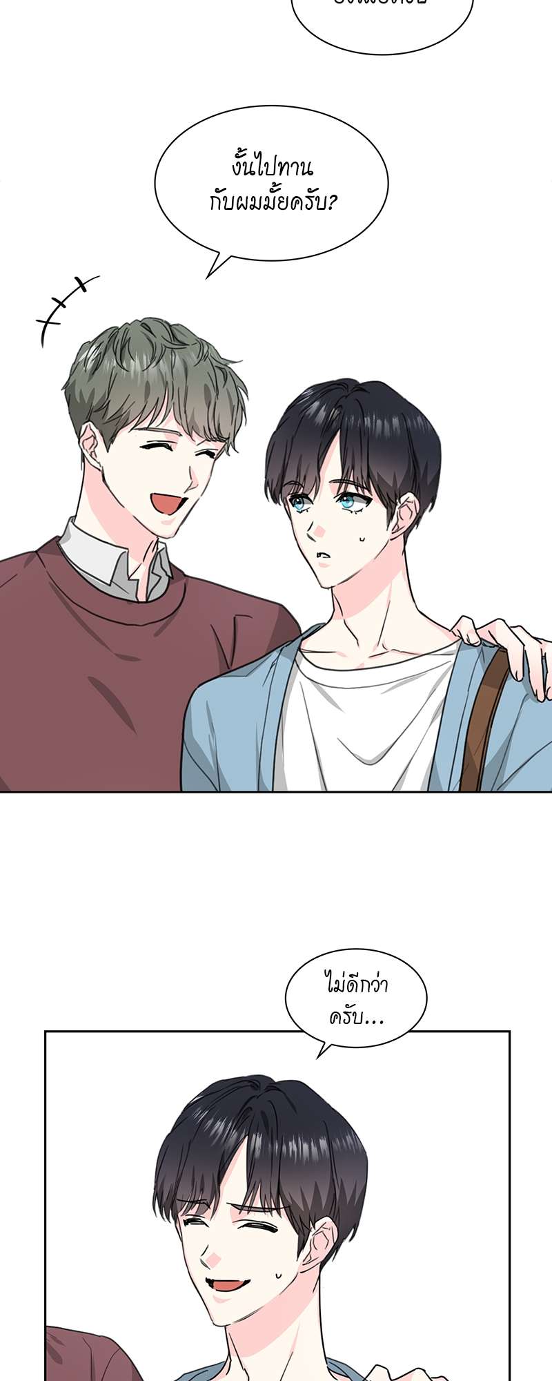ท้องฟ้าของผม2 23