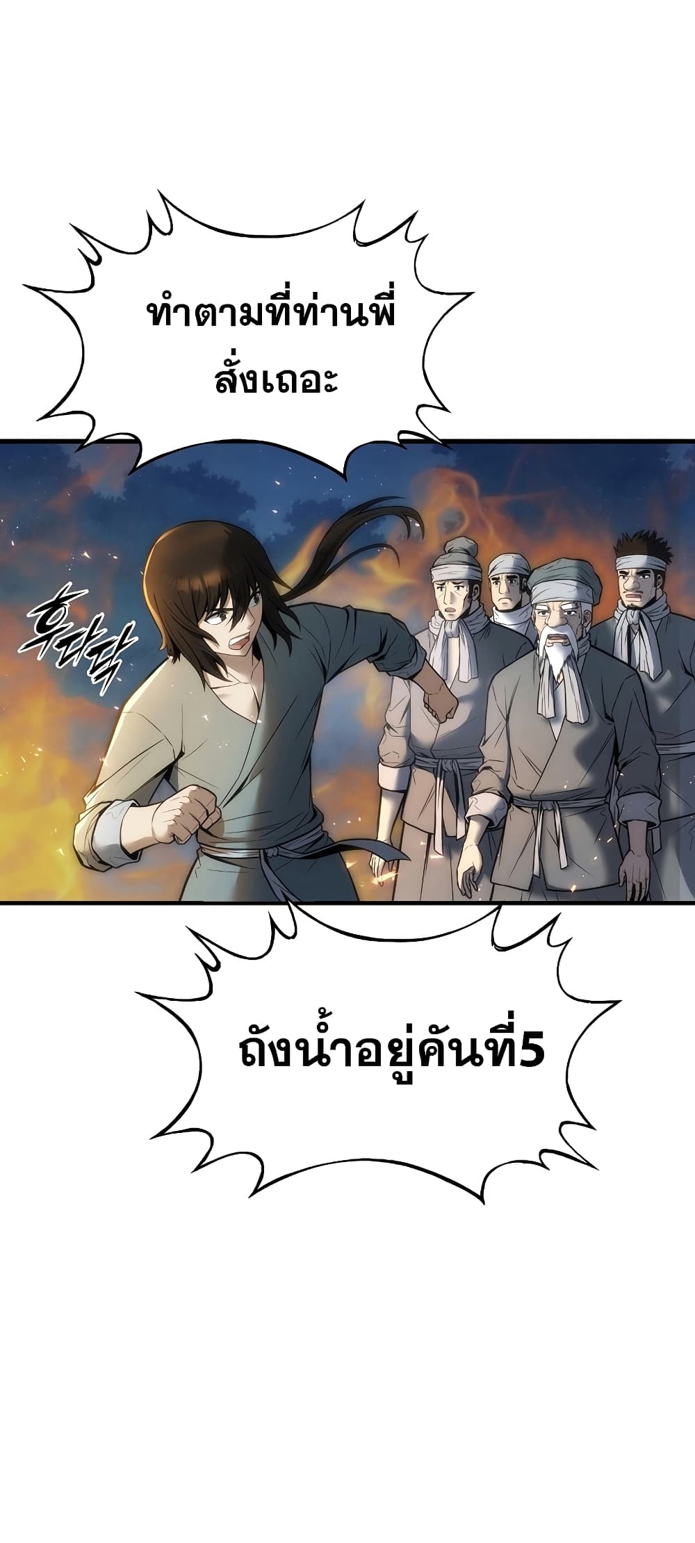 The Star of a Supreme Ruler 4 (53)