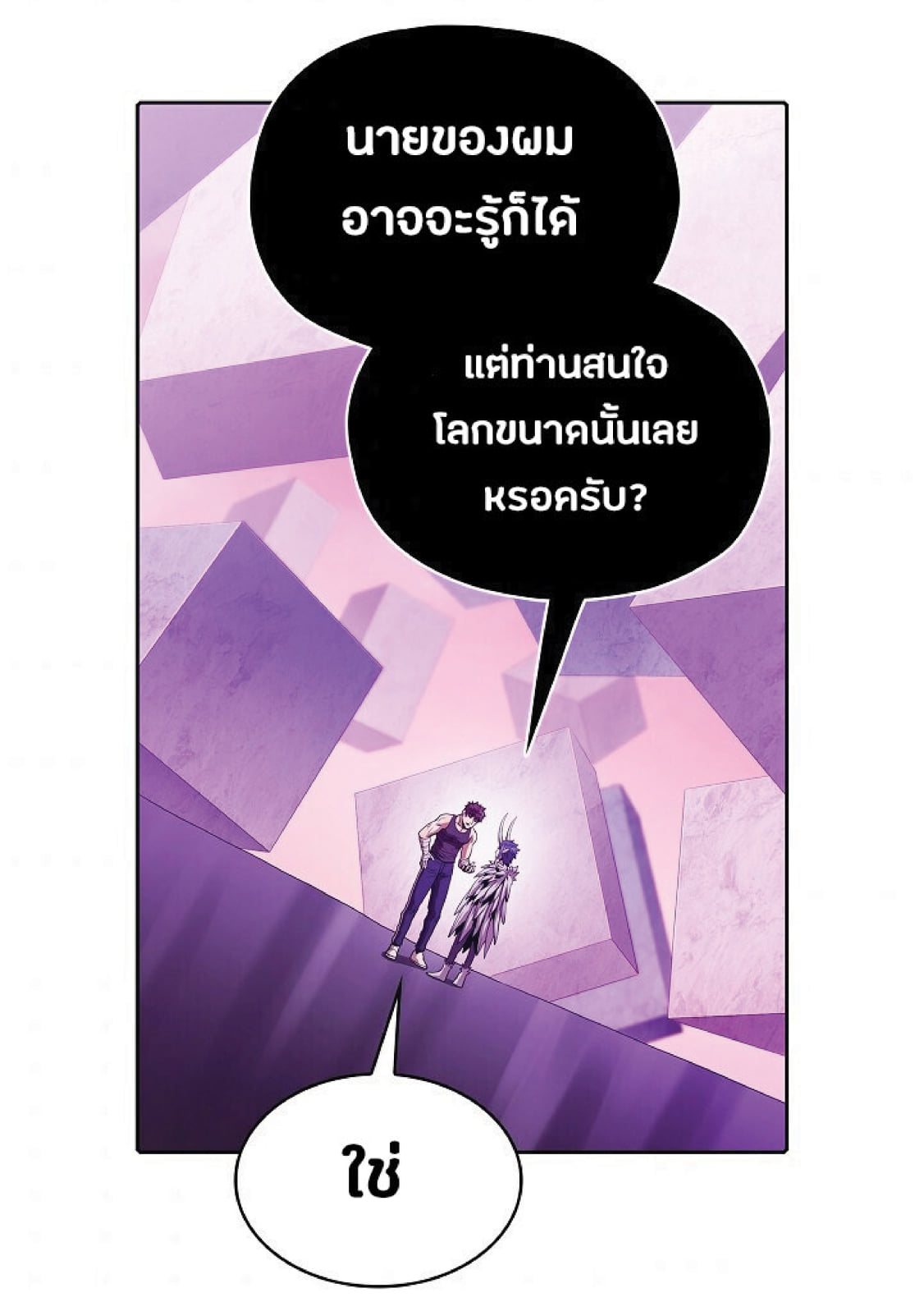 The Constellation That Returned From Hell 20 (42)