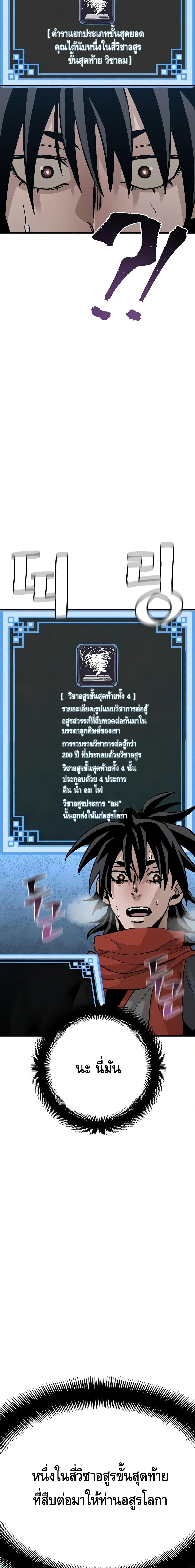 Heavenly Demon Cultivation Simulatio 16 31