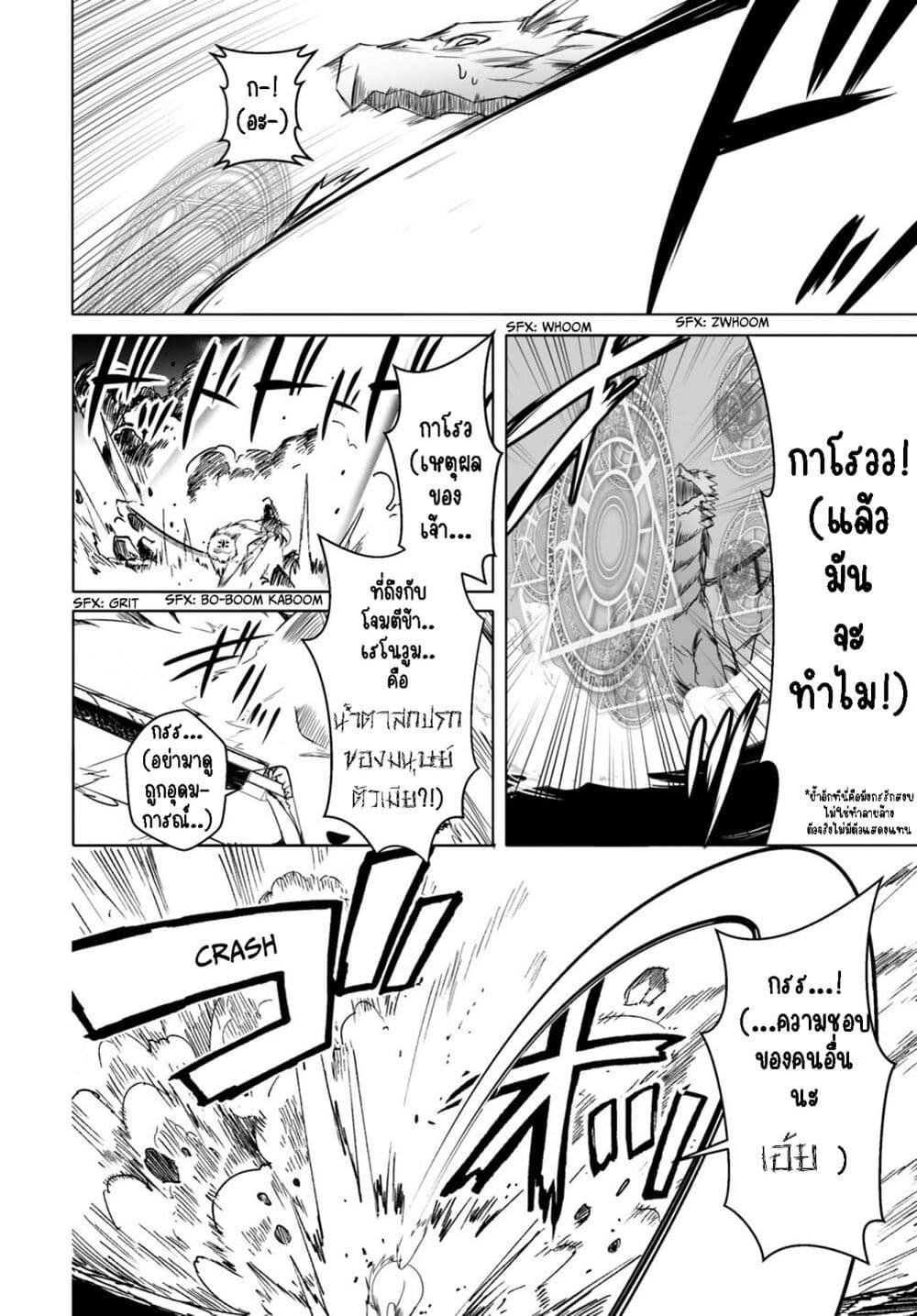 Wanwan Monogatari ตอนที่ 12. 2 (15)