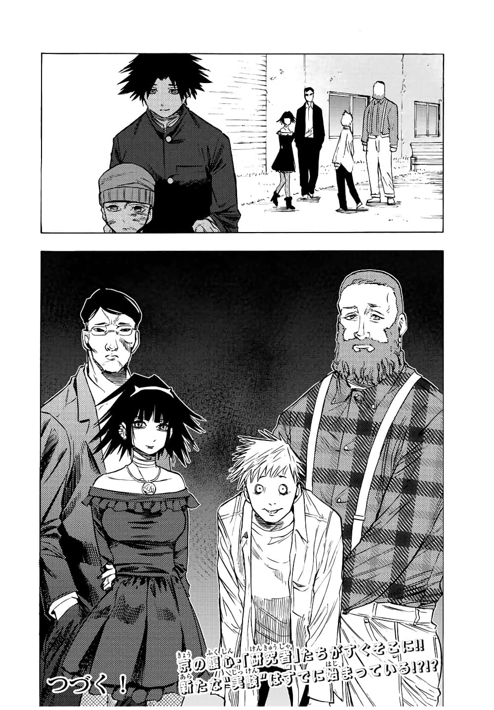 Juujika no Rokunin 67 (14)