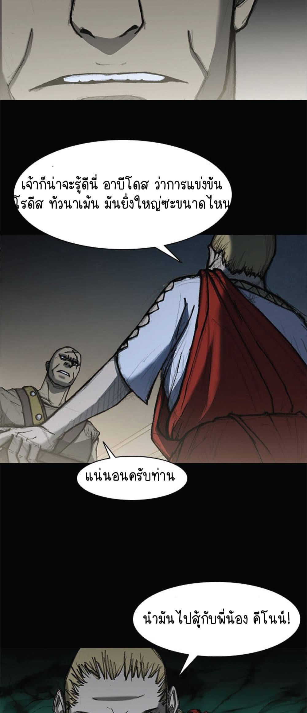 The Long Way of the Warrior 13 20