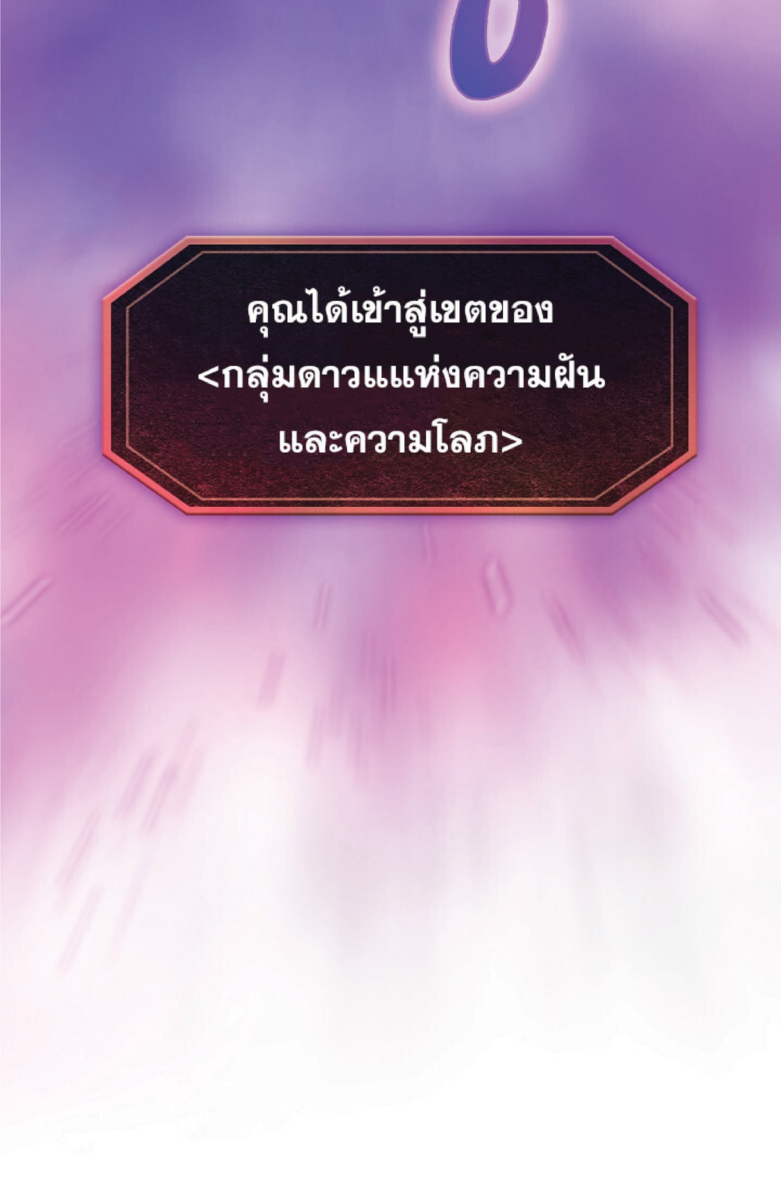 The Constellation That Returned From Hell 20 (25)