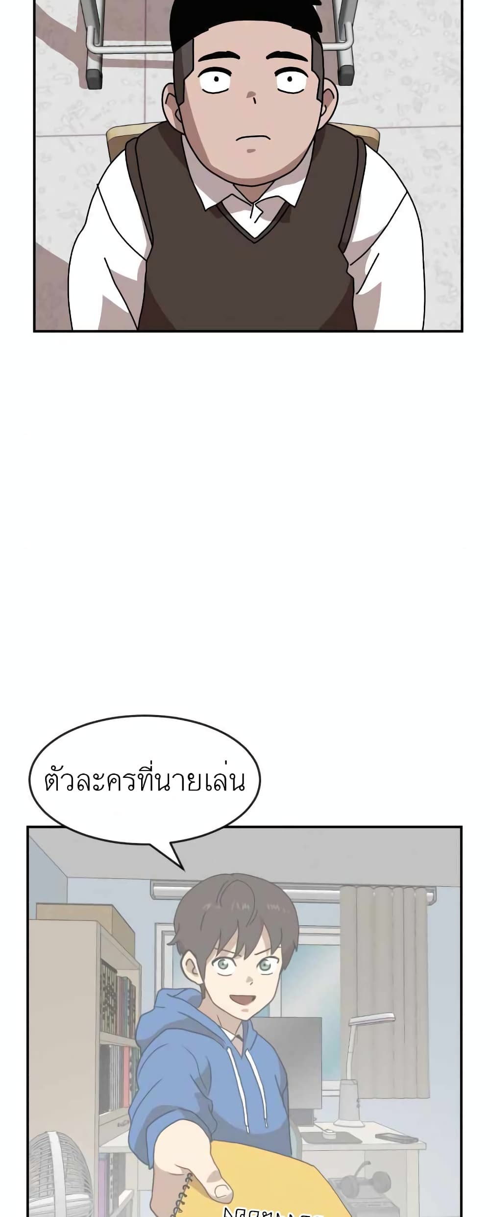 Double Click ตอนที่ 14 (28)