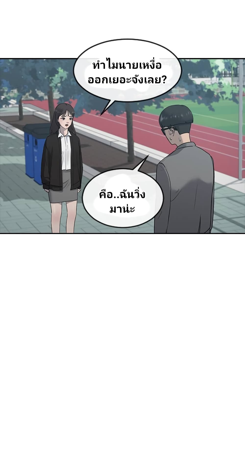 Psychic Studies ตอนที่ 2 (75)