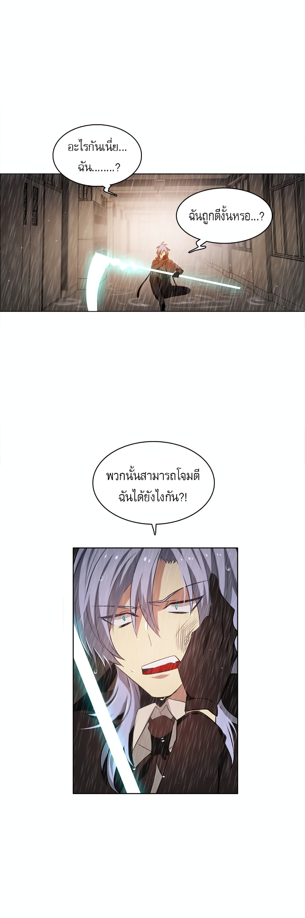 Zero Game ตอนที่ 12 (31)