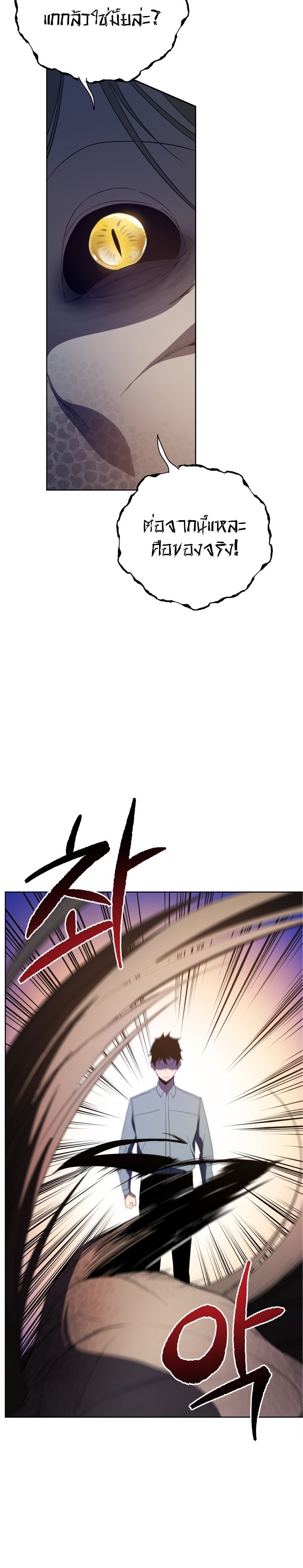 The Descent of the Demonic Master 59 13