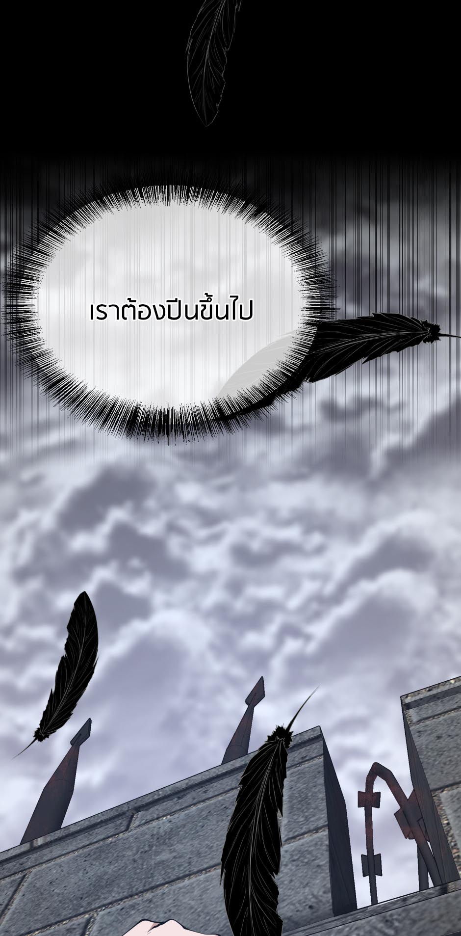 The Beginning After the End 145 10