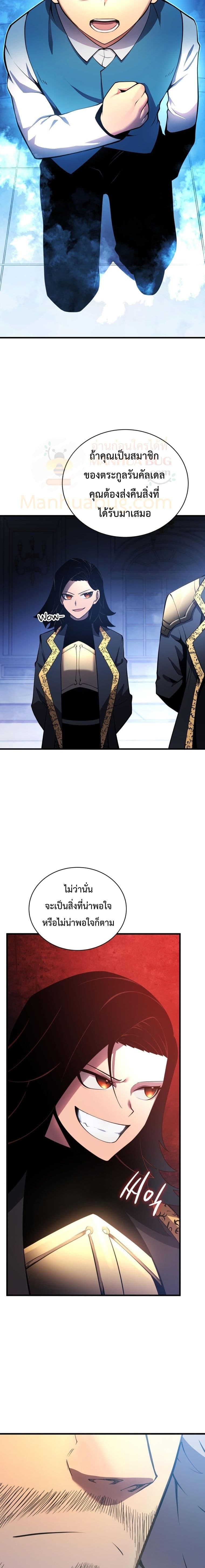 Swordmaster’s Youngest Son ตอนที่ 3 (19)
