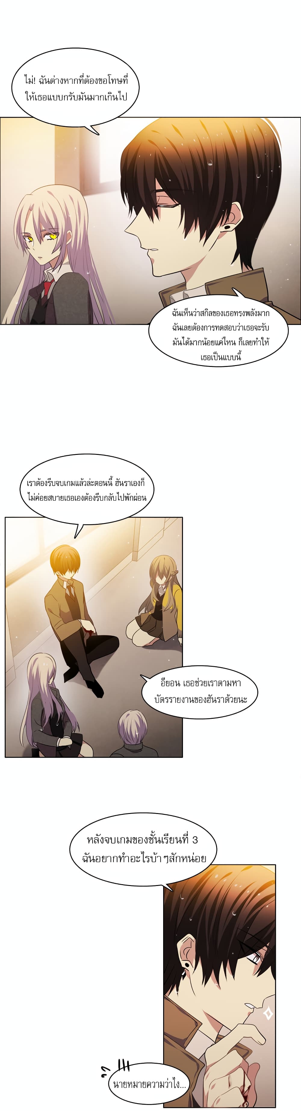 Zero Game ตอนที่ 12 (46)