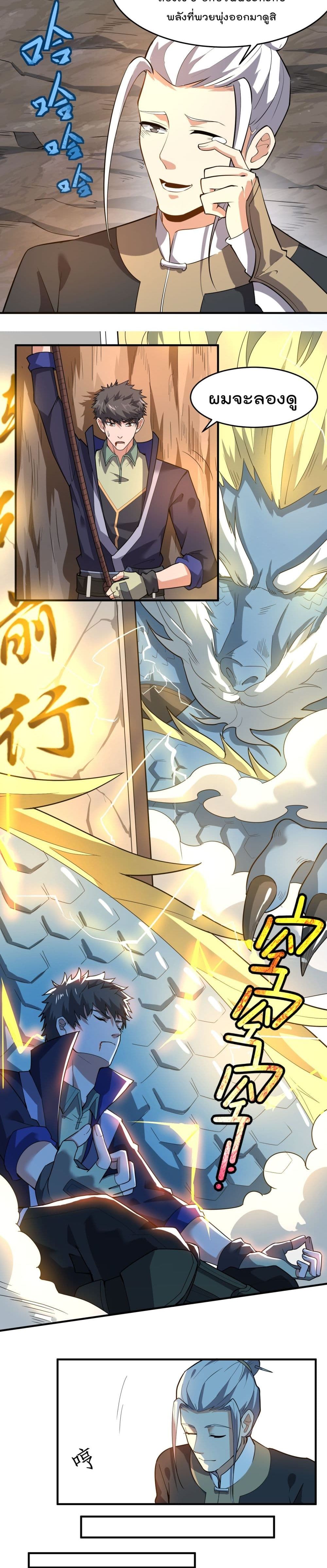 Super Warrior in Another World 124 07