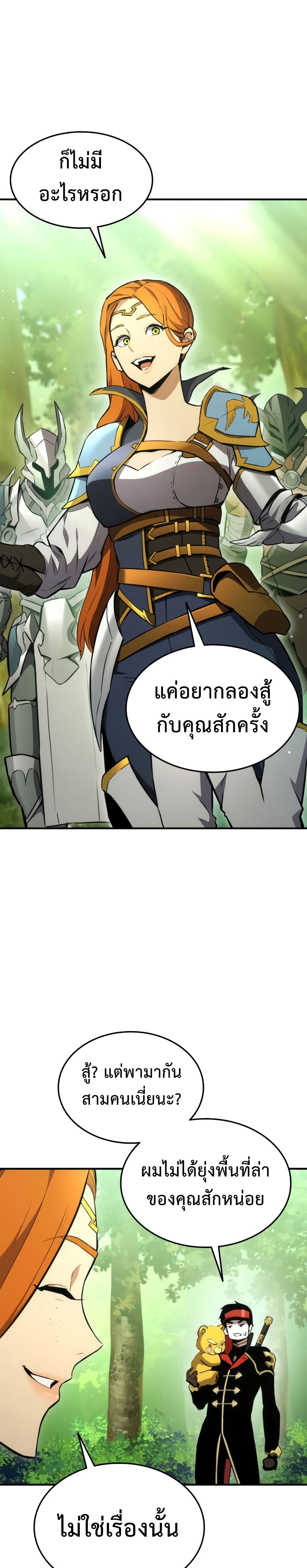Ranker’s Return (Remake) 40 26