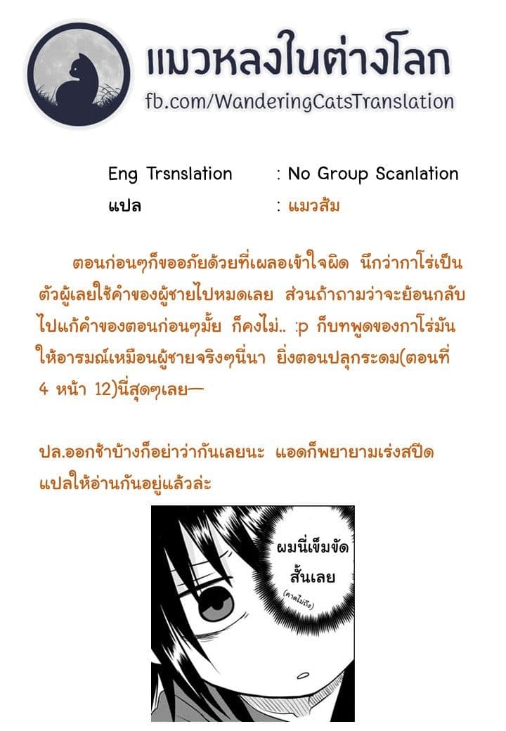 Wanwan Monogatari ตอนที่ 6 (24)
