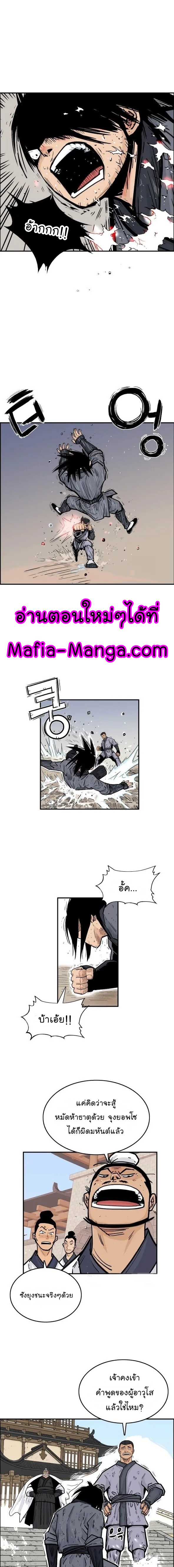 Fist Demon Of Mount Hua6 06