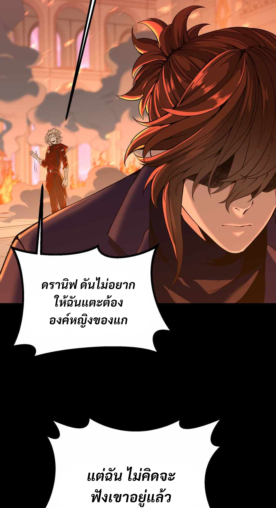 The Beginning After the End 139 032