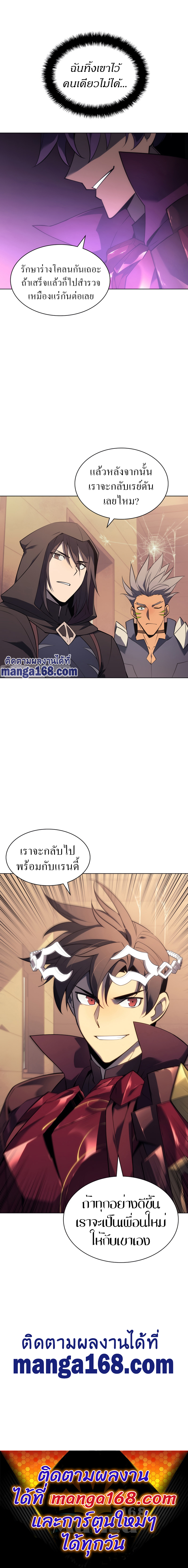 Overgeared (Remake) 123 (16)