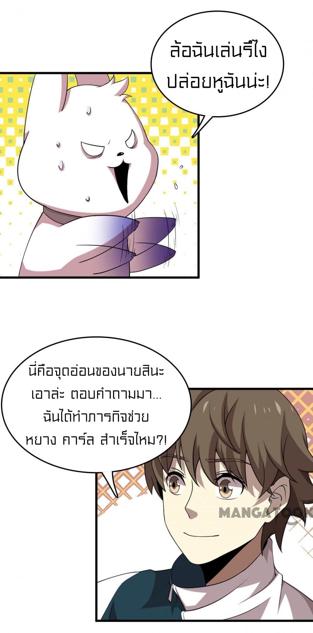 Rebirth of Legendary Doctor ตอนที่ 9 (40)