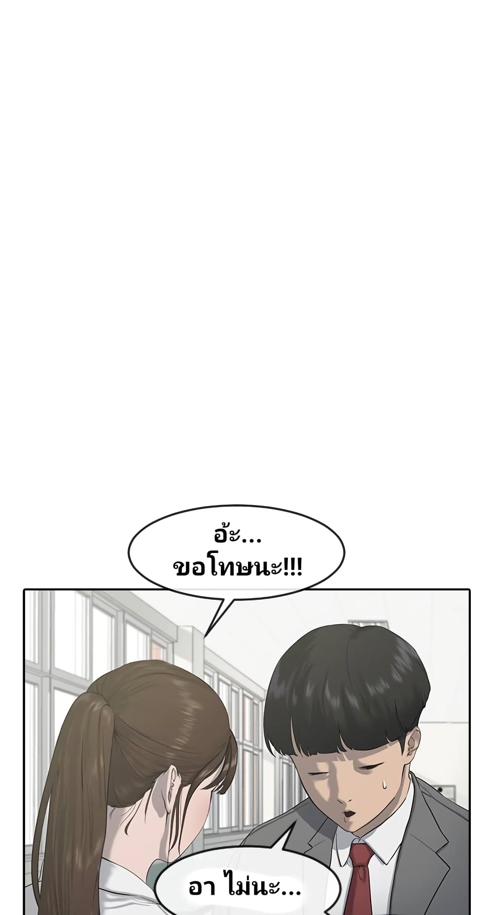 Psychic Studies ตอนที่ 3 (17)