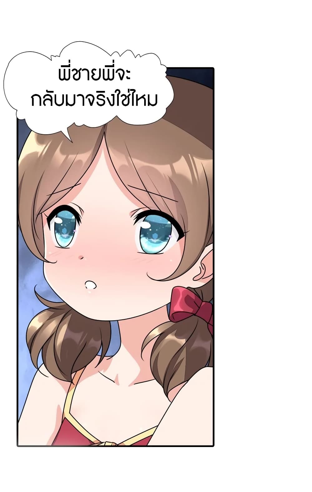 My Girlfriend is a Zombie 156 38