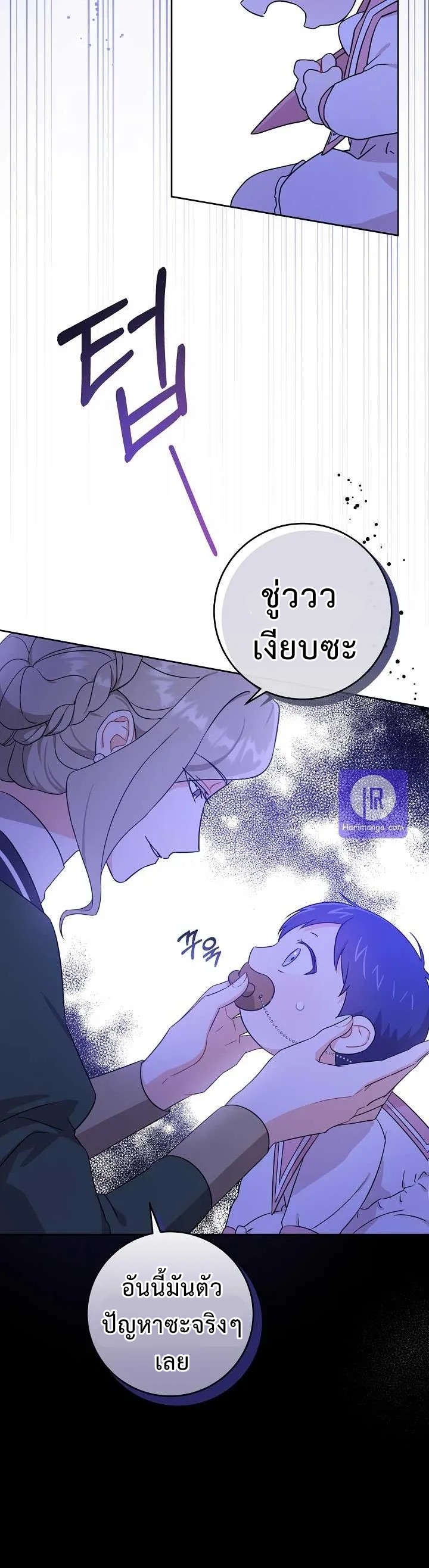 Please Give Me the Pacifier 14 36