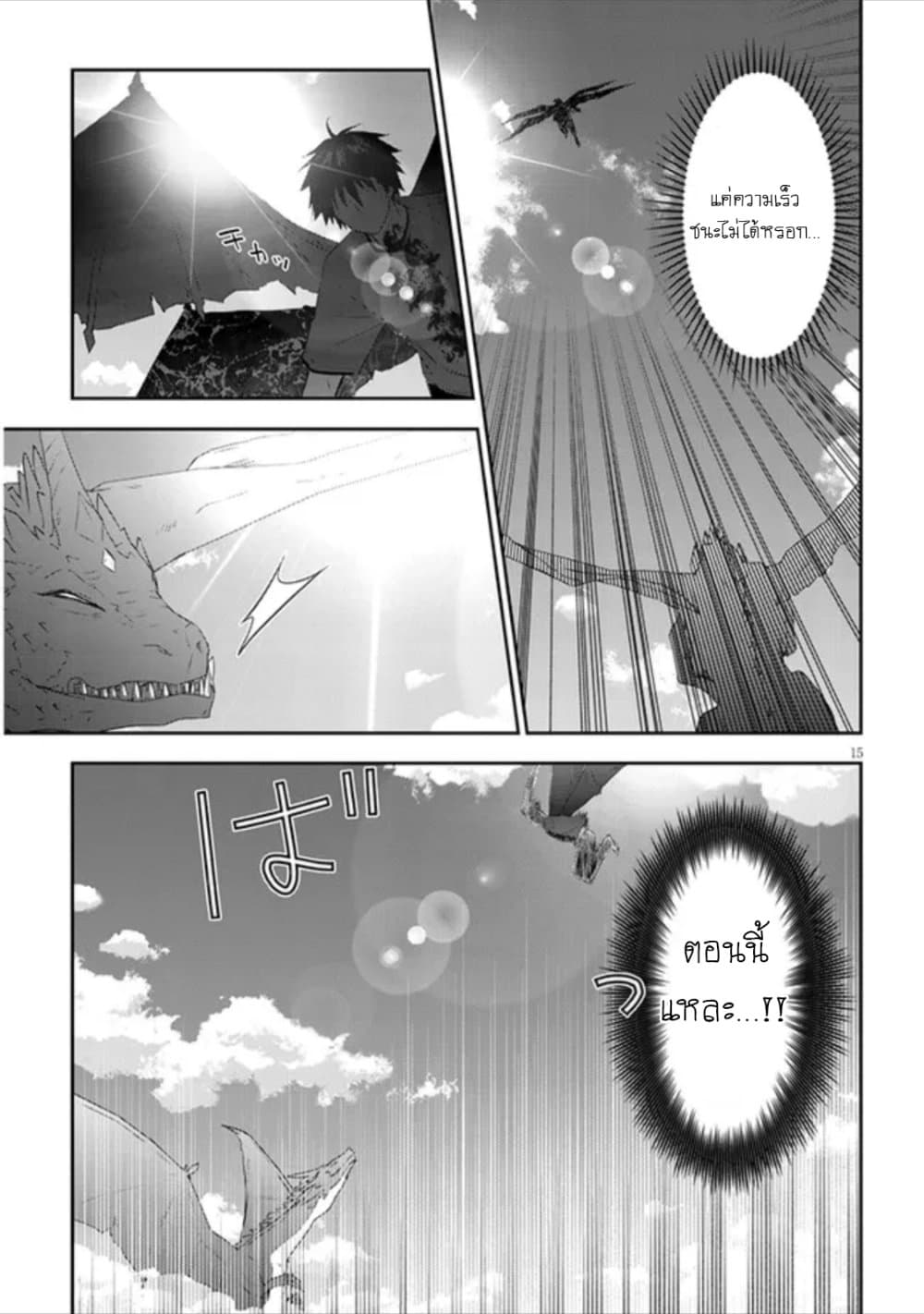 Maou ni Natta node, Dungeon Tsukutte Jingai Musume to Honobono suru 46 (16)