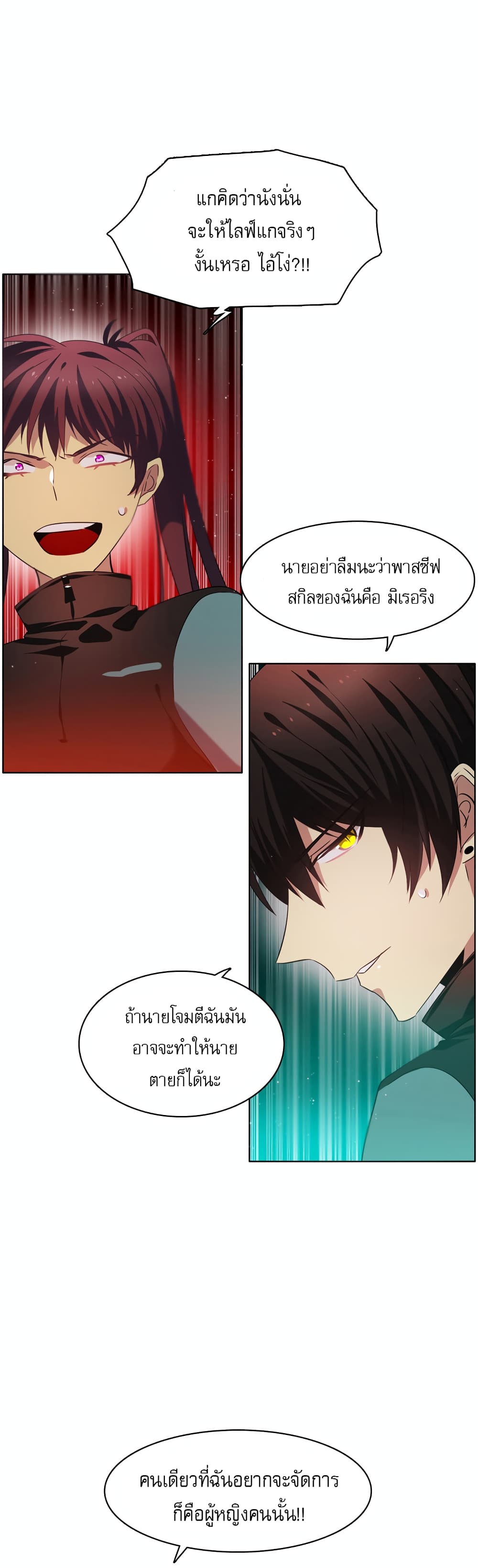 Zero Game ตอนที่ 11 (7)