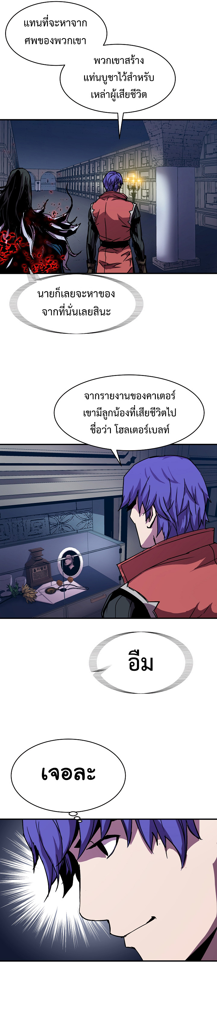The Rebirth of an 8th Circled Mage 30 (7)