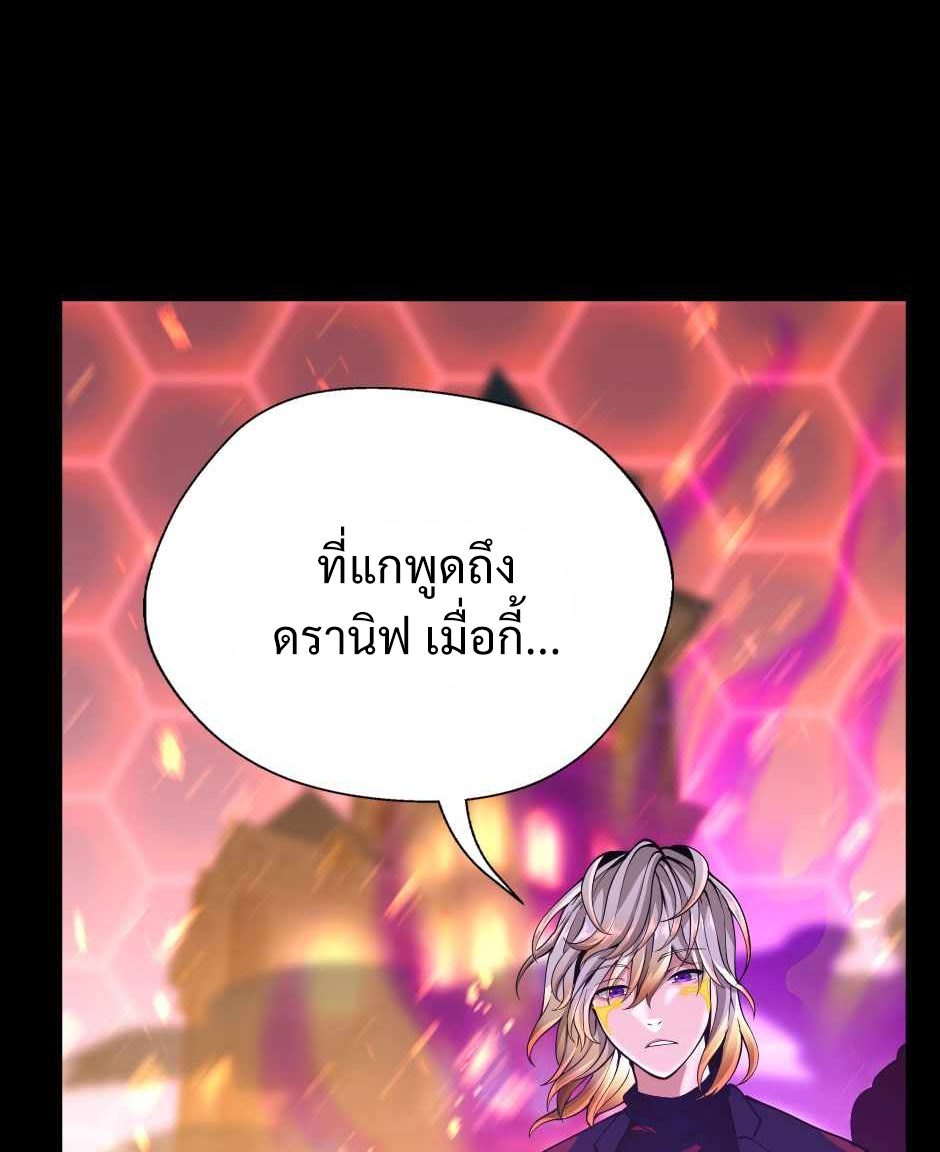 The Beginning After the End 139 105