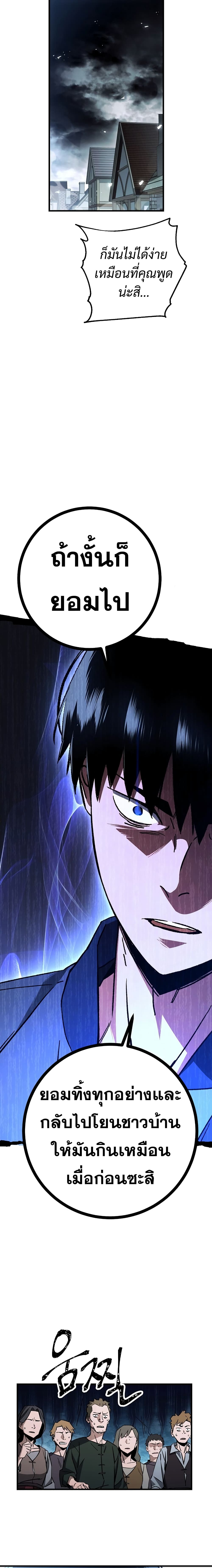 The Hero Returns 9 16
