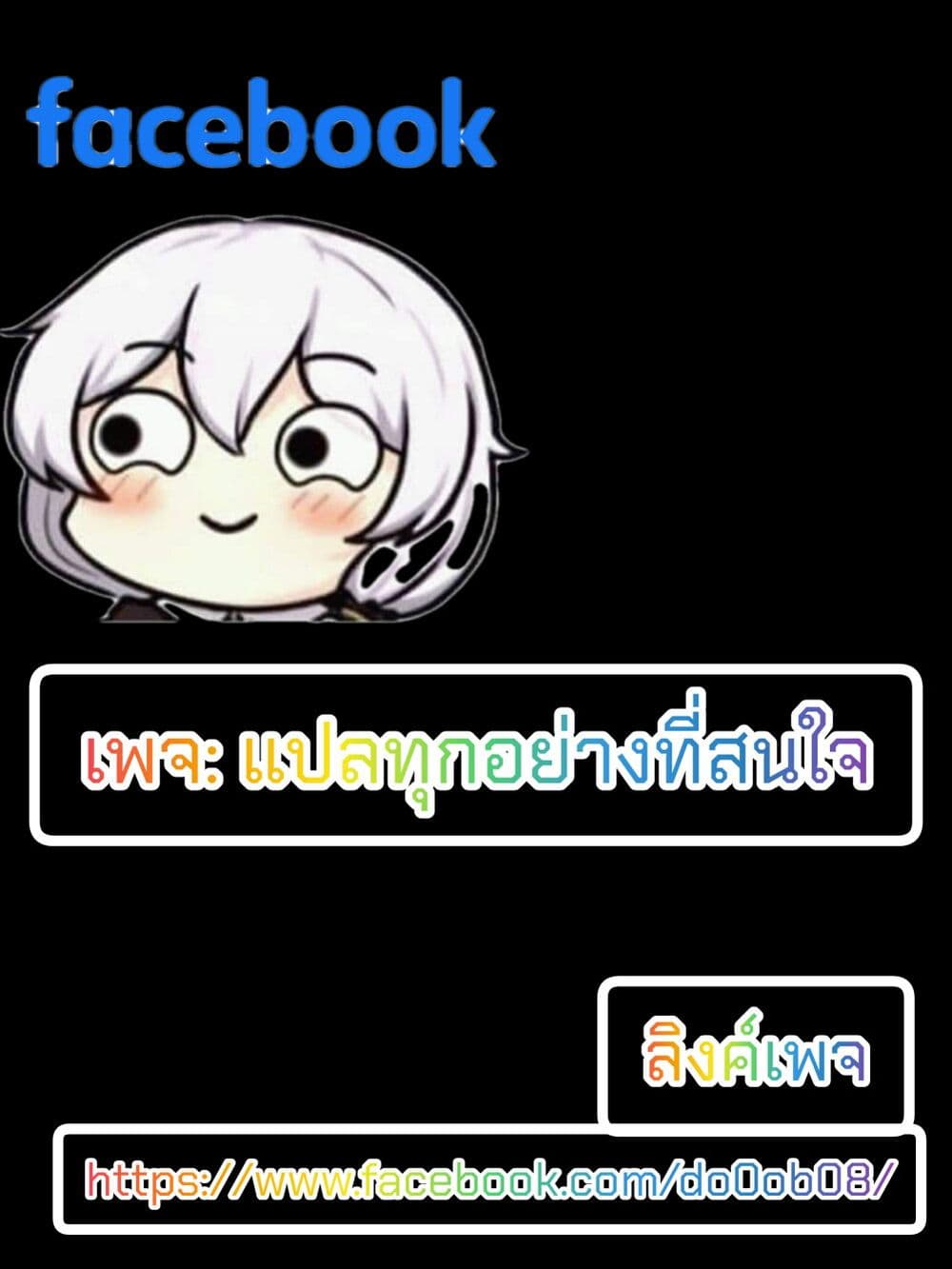 Itoshi no Sakura san ตอนที่ 2 (7)